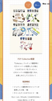日本四週年紀念 福袋