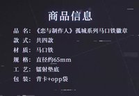 馬口鐵徽章