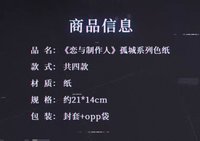 色紙