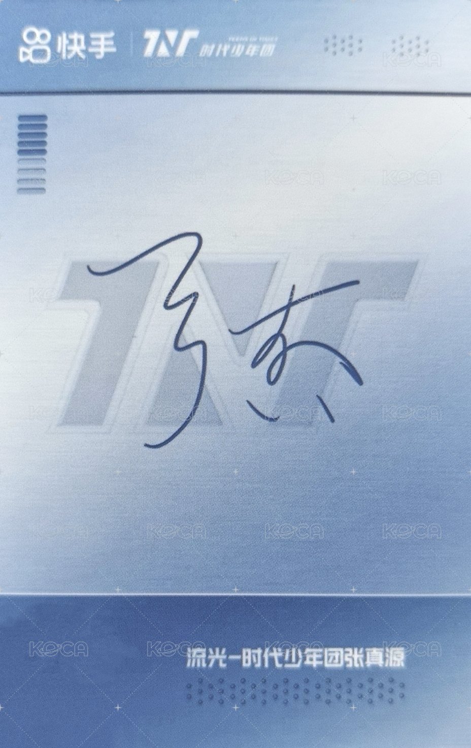 暑期快手 兌換卡 流光卡 背面