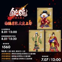 吉原大炎上劇院特典 臺版你的名字。大炎上祭