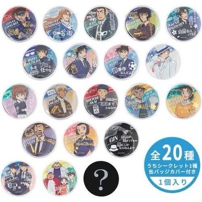 名偵探柯南 環球影城限定徽章盲包