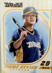 年度球員卡 2026球員卡 球員卡 主題日特卡