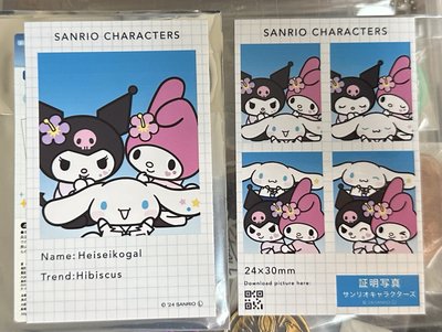 三麗鷗 證件照 