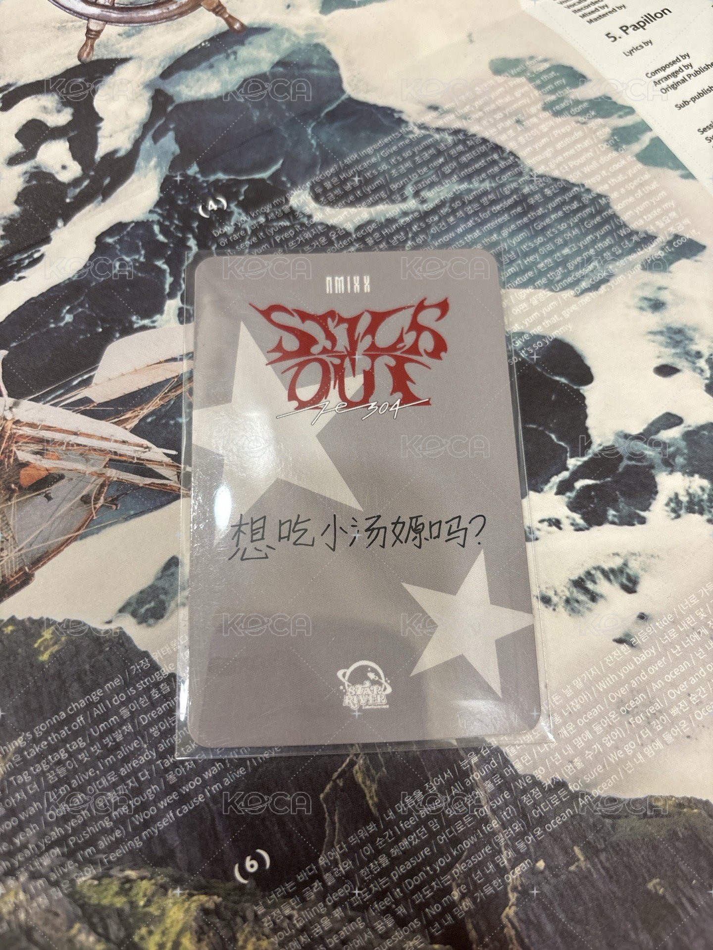 小星星嫄（中背）需綁1