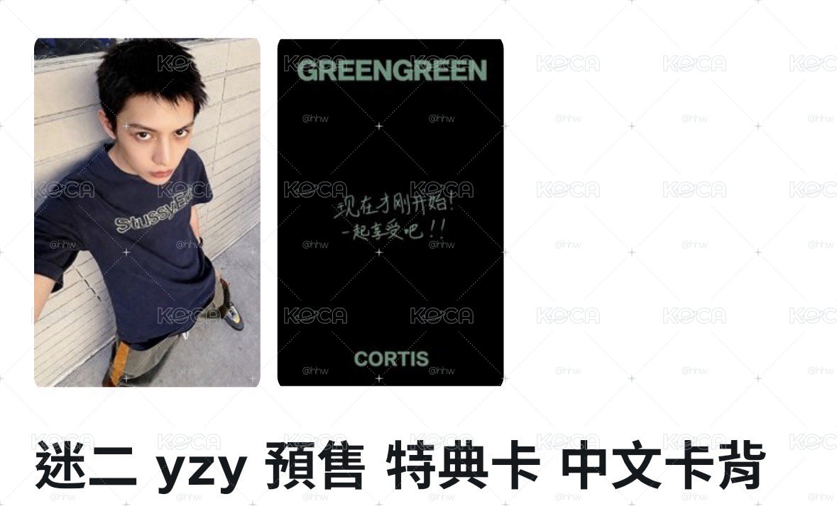 非現貨區