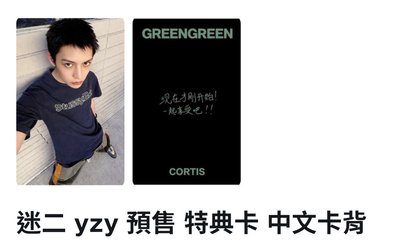 非現貨區