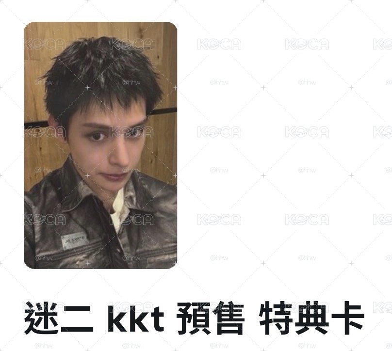 非現貨區