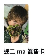 ma簽售馬