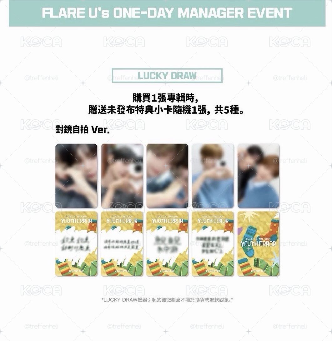 flare u 一日店長中文卡背