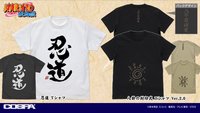 2025/06 服飾衣著新品 八卦の封印式・忍道・歴代火影