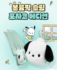 梳子 DASHU × 帕恰狗 蓬鬆造型梳