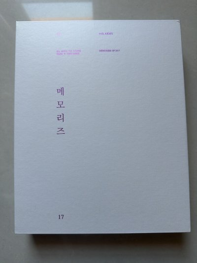 2017回憶錄DVD