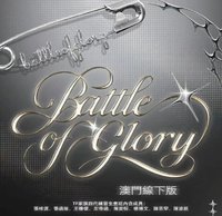 寫真集 王櫓杰 榮耀之戰場周
