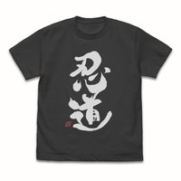炭灰色