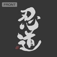 炭灰色