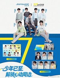 真維斯代言