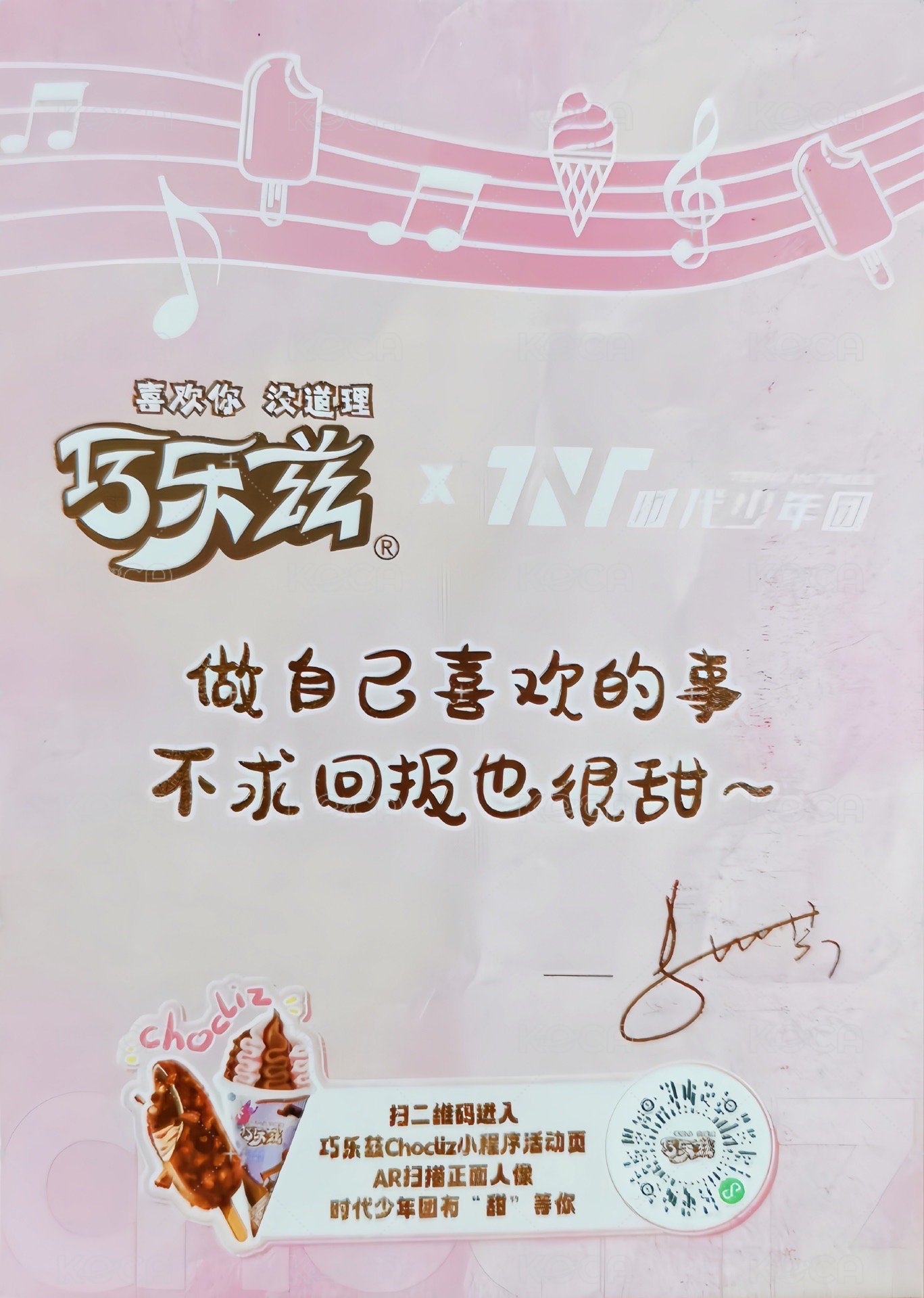 巧樂茲 明信片  背面