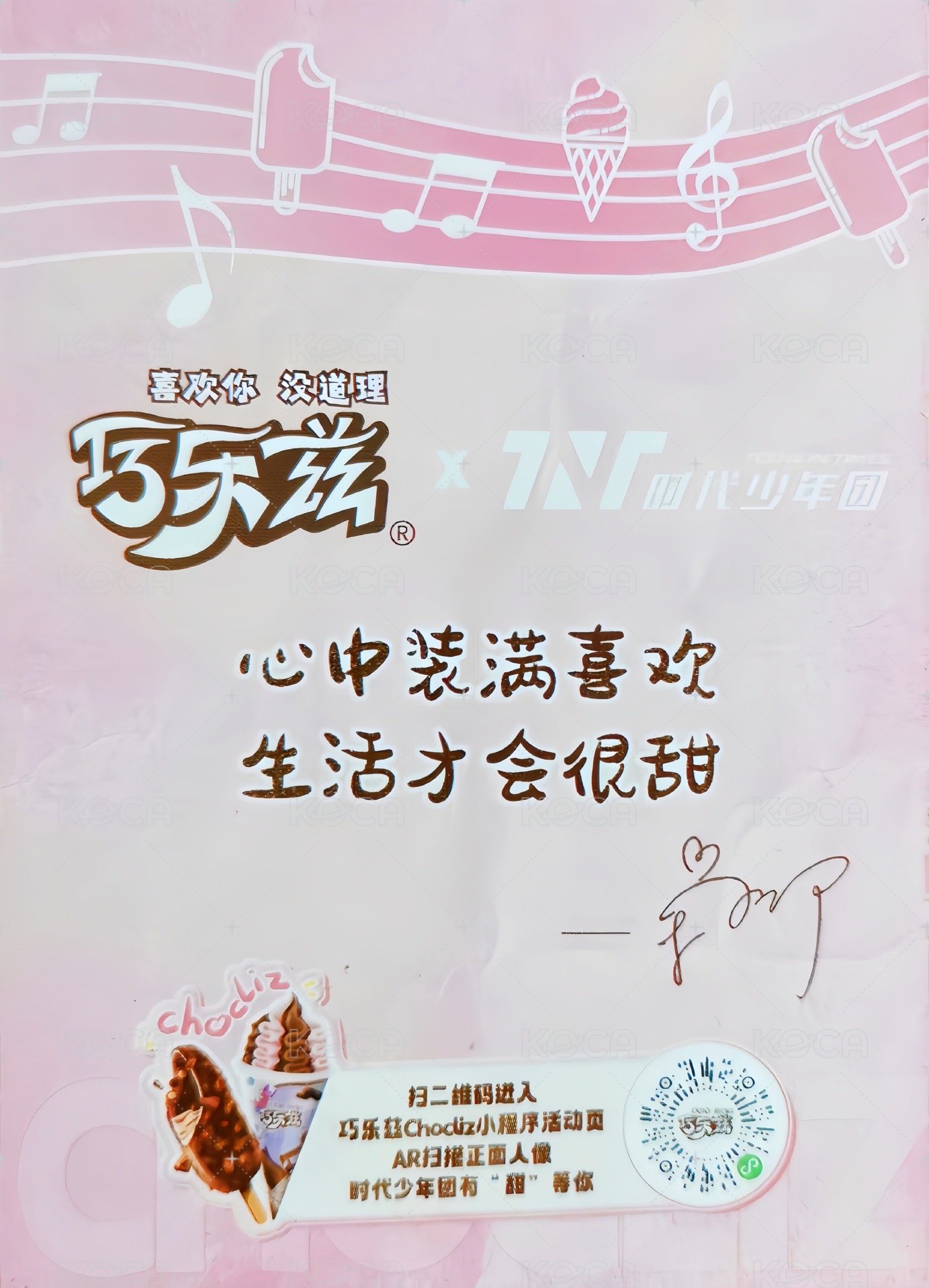 巧樂茲 明信片  背面