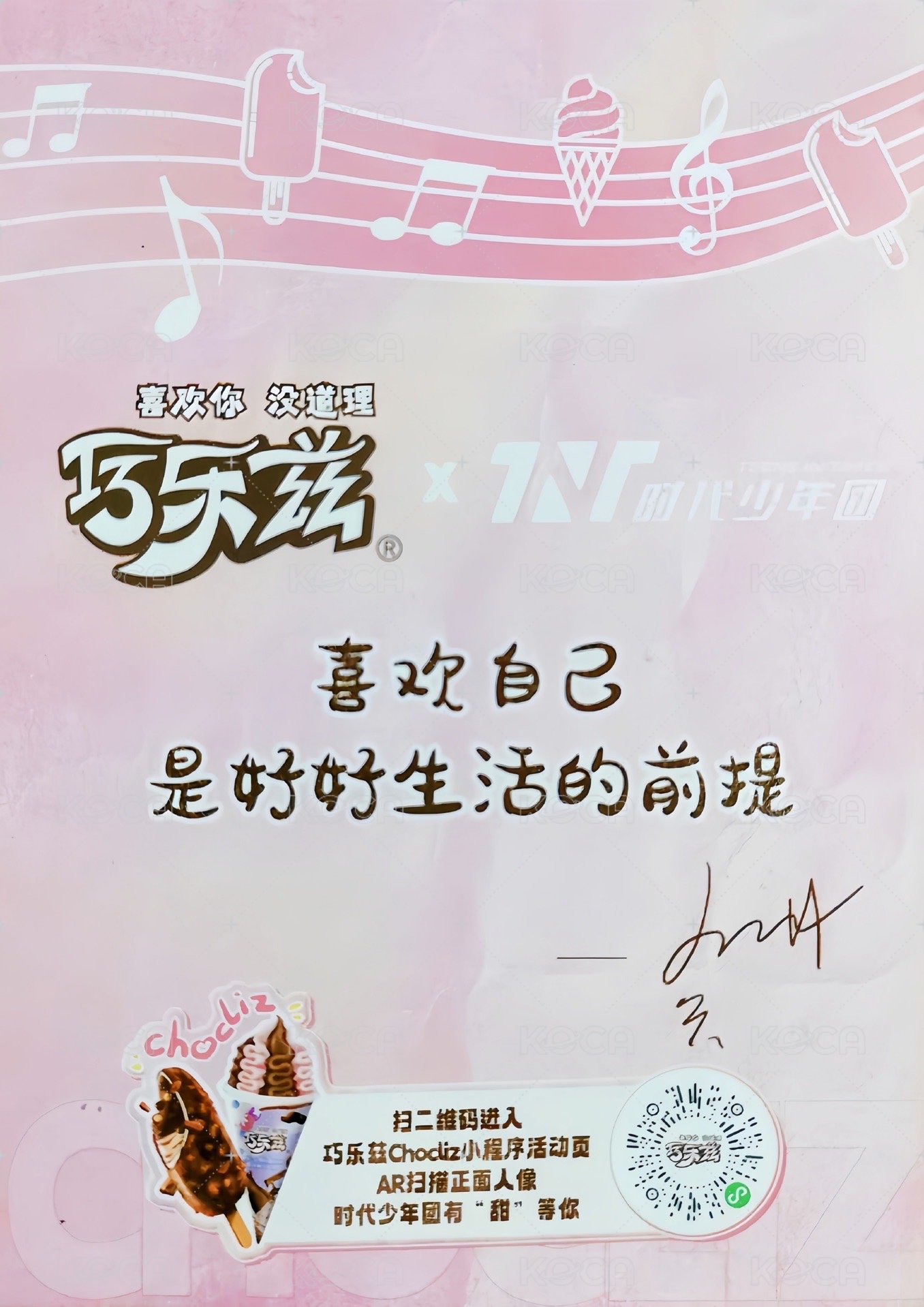巧樂茲 明信片  背面