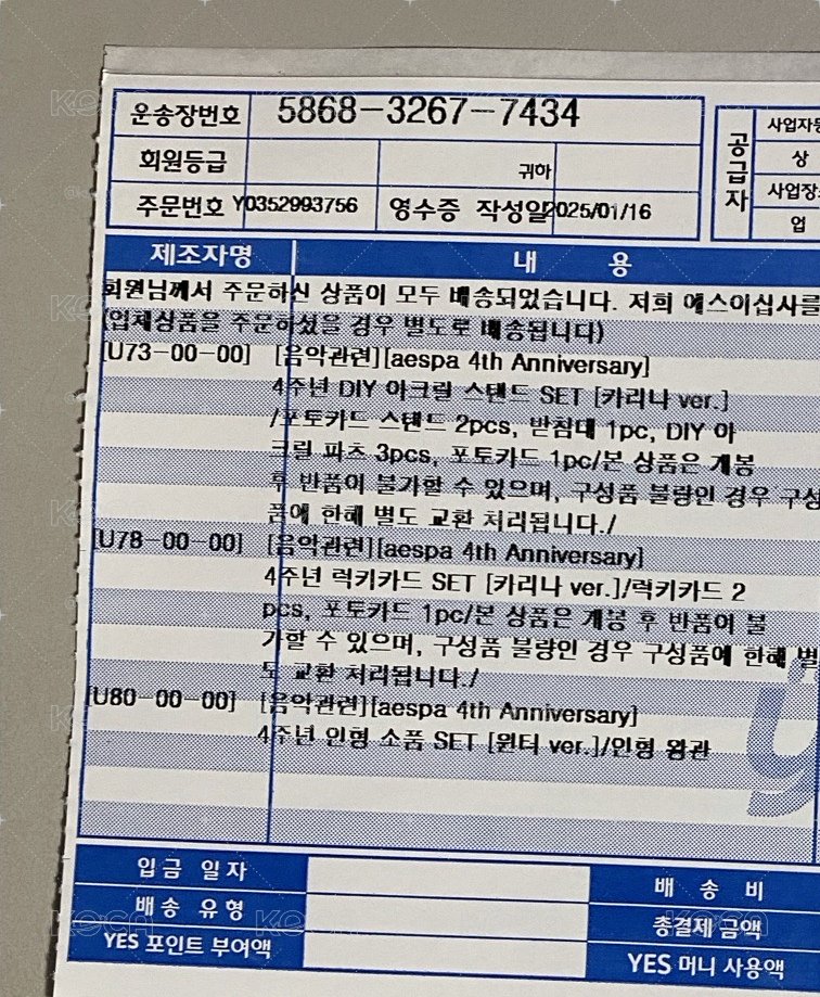 aespa 四周年週邊 幸運卡 立牌組