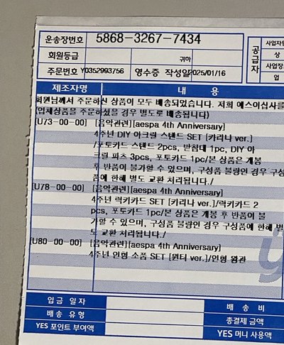 aespa 四周年週邊 幸運卡 立牌組