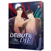 台版第五集