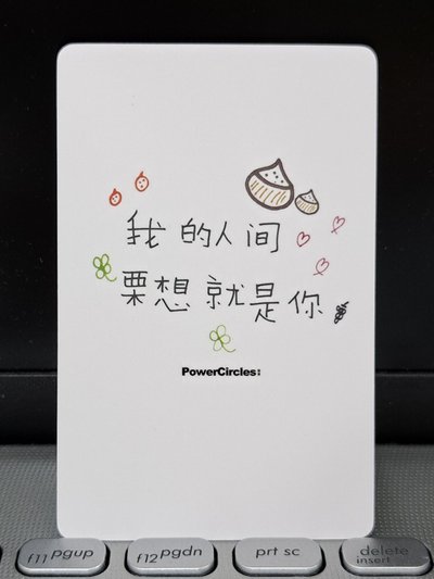 LIZ 雜誌卡 我的人間栗想就是你