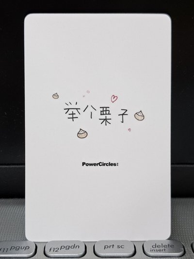 LIZ 雜誌卡 舉個栗子