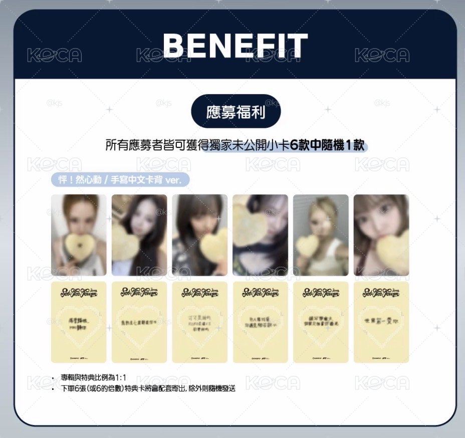 izna 台北簽售特典