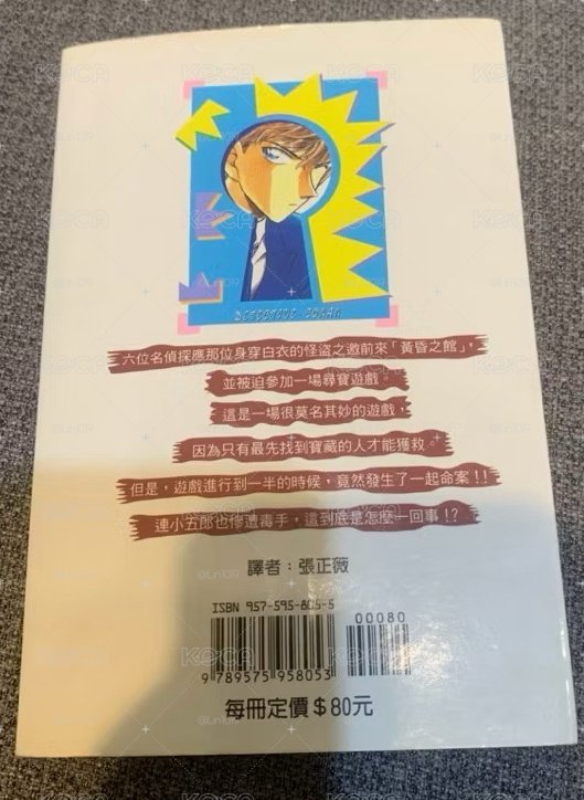 名偵探柯南 漫畫單行本 30
