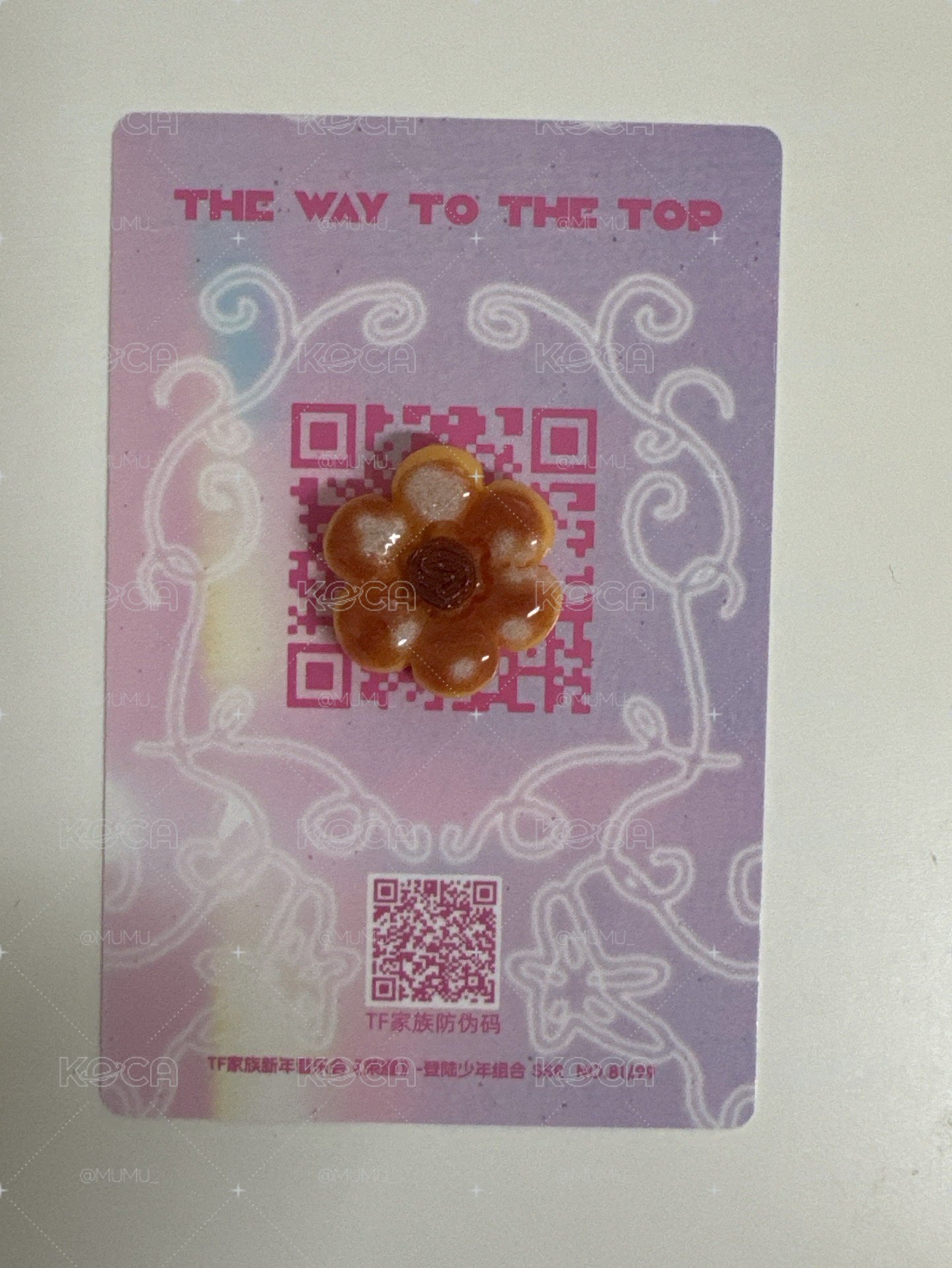 左航 榮耀 SSR NO.81