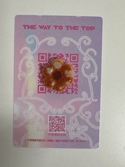 左航 榮耀 SSR NO.81