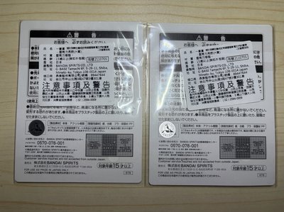 轉生史萊姆 一番賞 魔王們的饗宴