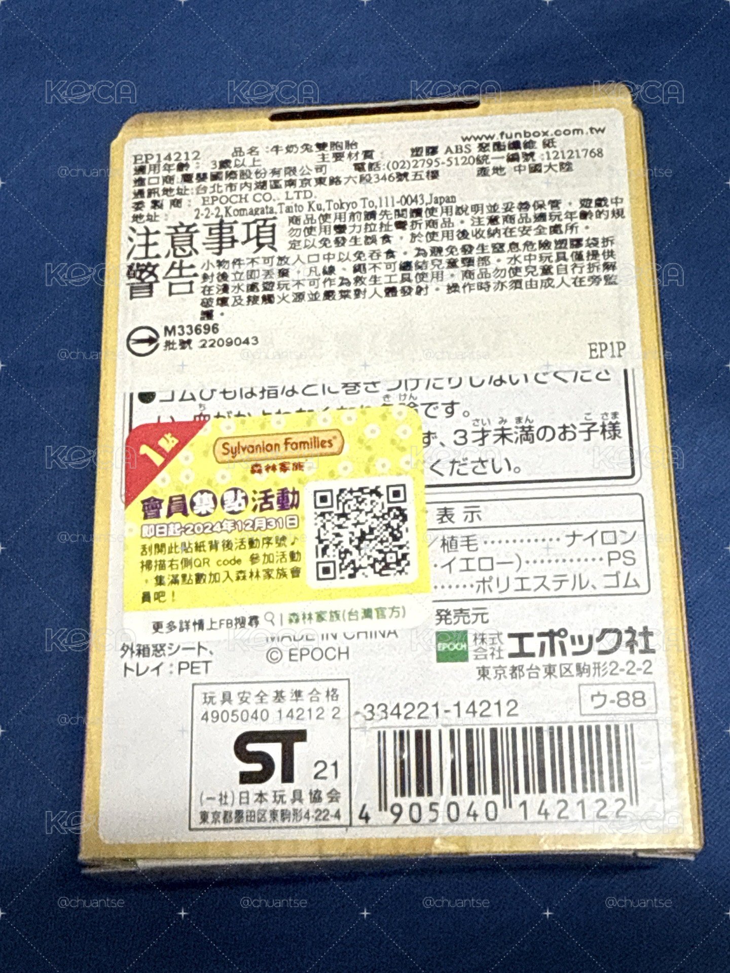 牛奶兔雙胞胎