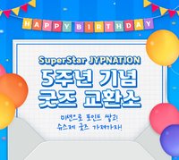SSJ 5TH ANNIVERSARY 五週年遊戲卡