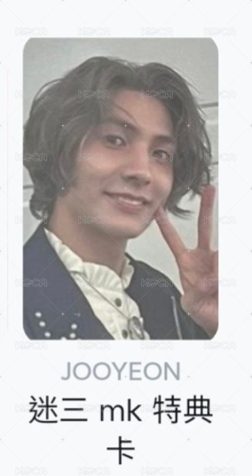 迷三mk特典