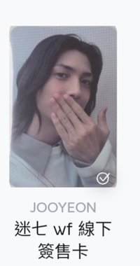 迷七wf線下