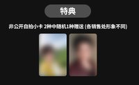 J Ktown4u特典