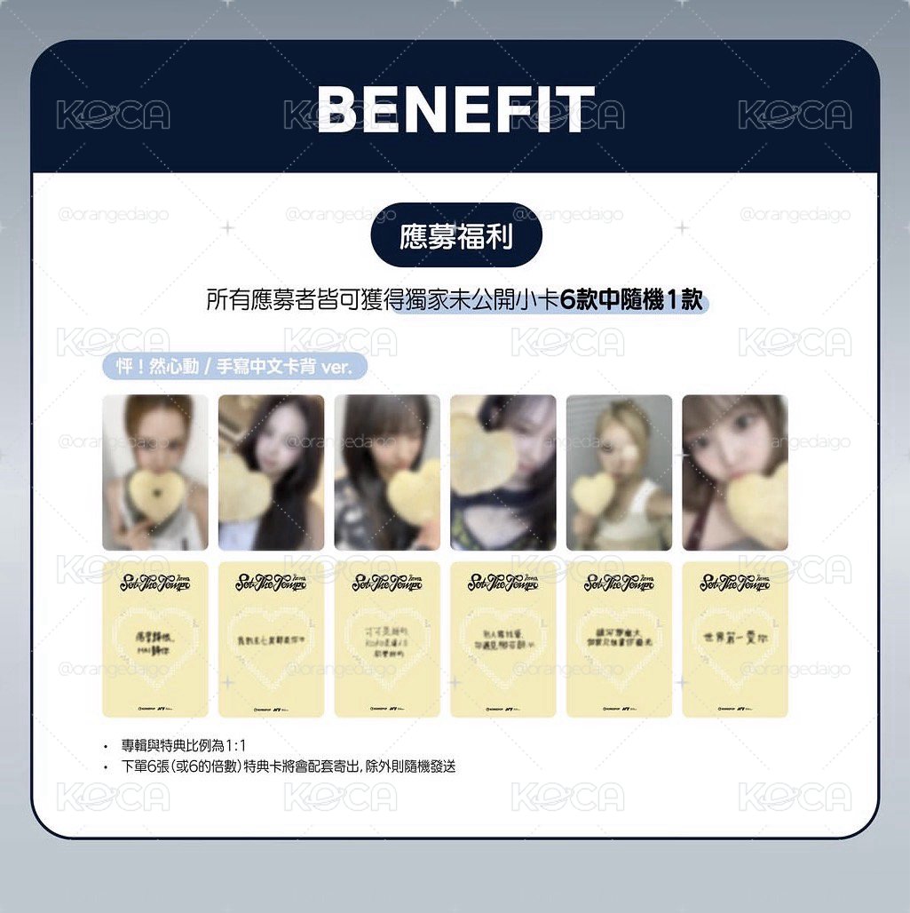 izna 台簽特典