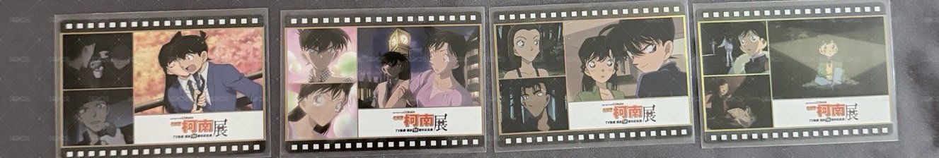 新蘭4張