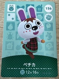 動物森友會 amiibo 156 遊戲卡 