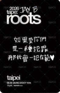 2026tape:roots 臺北 入場卡 / 場限卡  背面
