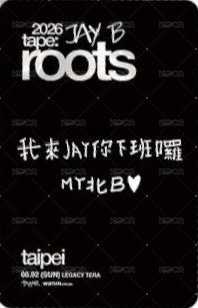 2026tape:roots 臺北 入場卡 / 場限卡  背面