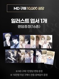 FANTAZIT 合作咖啡廳 1萬MD滿贈 明信片