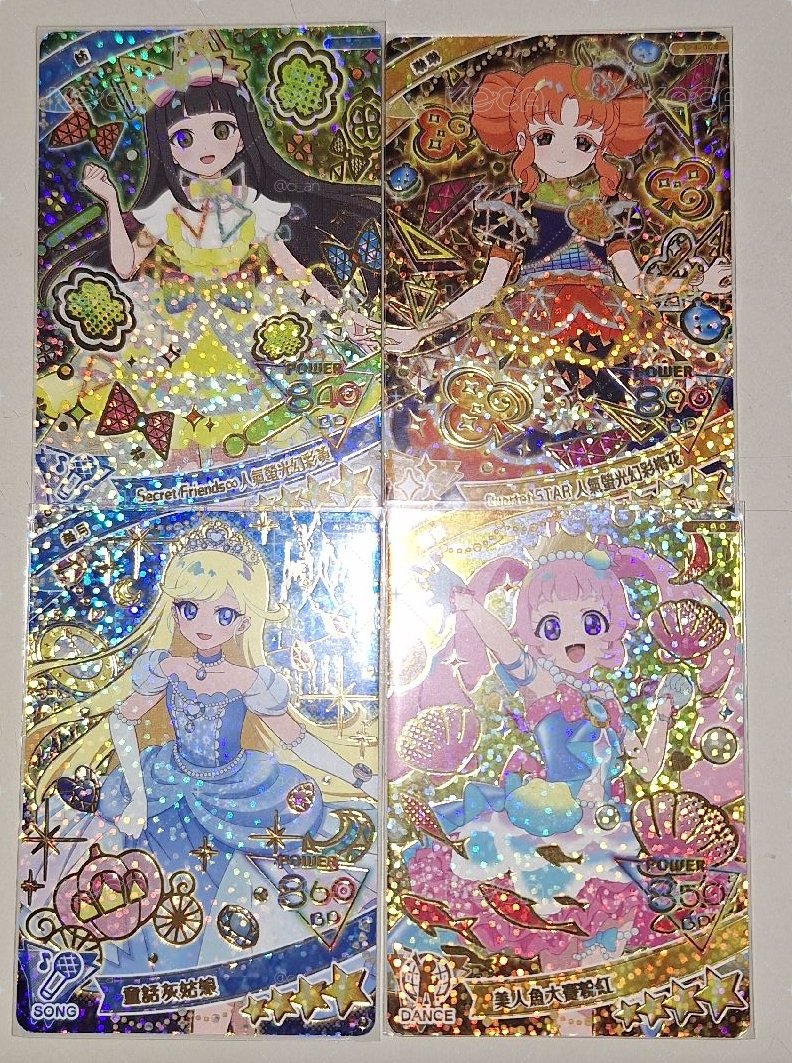 祕偶四星卡