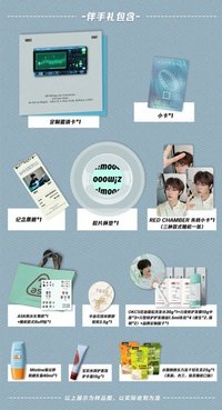 《如何形容我们的以後》巡迴演唱會 成都站