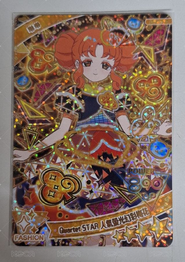 琳琳幻彩棉花