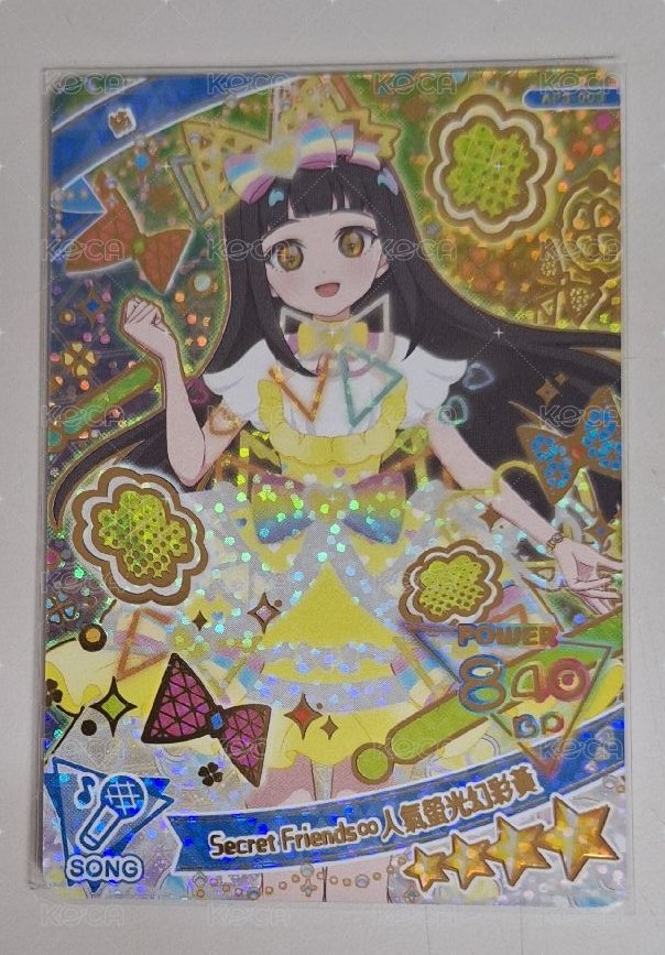 紡幻彩黃