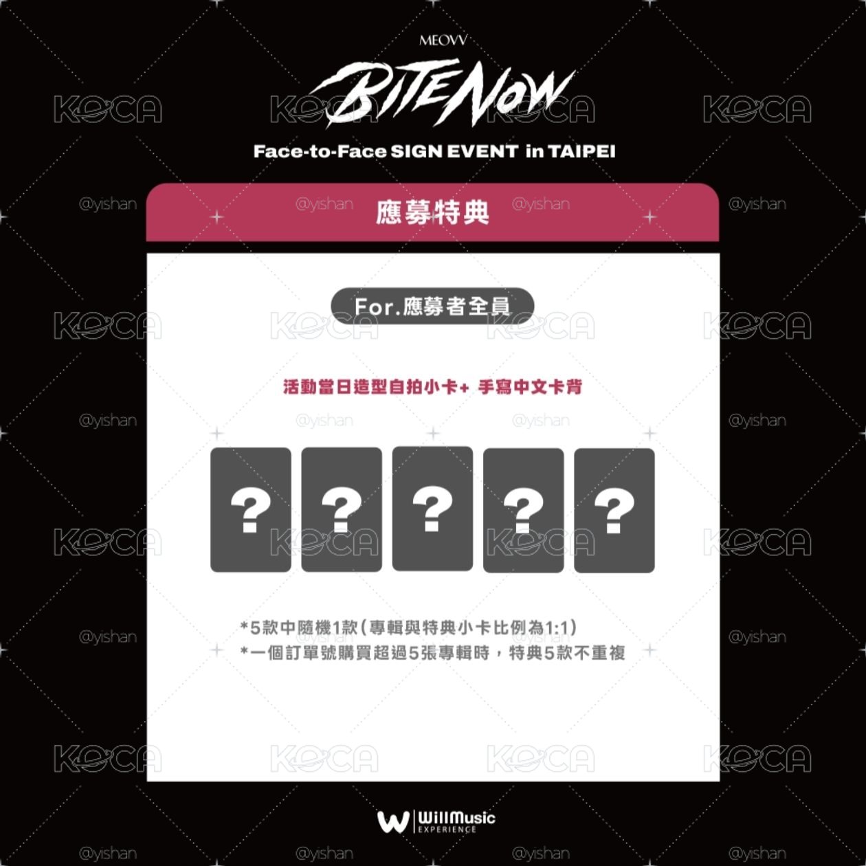 MEOVV台北簽售 五卡五專